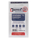 Прокладка 1/2" резина ТМКЩ 19х10х2 мм (2шт) СТМ