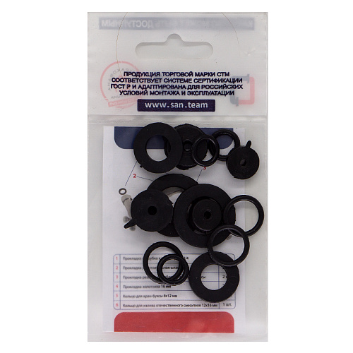 Набор прокладок для золотникового смесителя (флажковый) СТМ Набор прокладок для золотникового смесителя (флажковый) СТМ