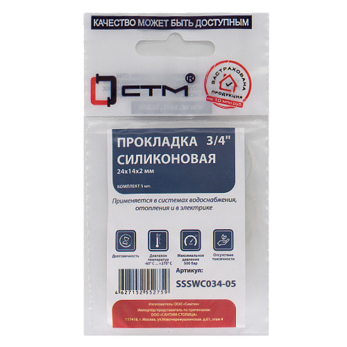 Прокладка 3/4" силикон 24х14х2 мм (5шт) СТМ Прокладка 3/4" силикон 24х14х2 мм (5шт) СТМ