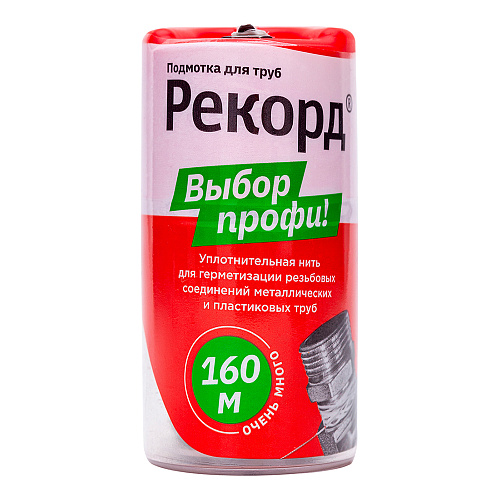 Нить сантех. д/герметизации резьбовых соед. 160м Рекорд