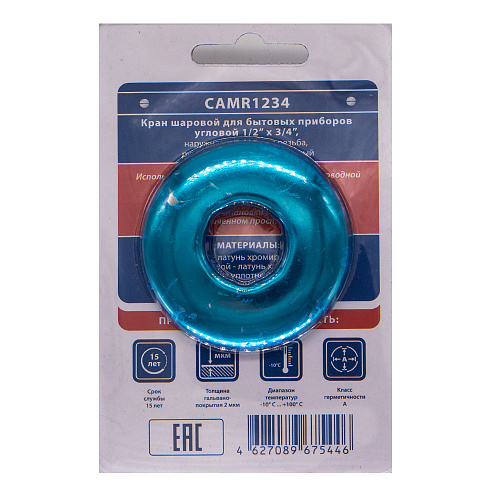 Кран шаровой для бытовых приборов угл. 1/2"х3/4" ш/ш с отражат. бабочка, хромированный СТМ