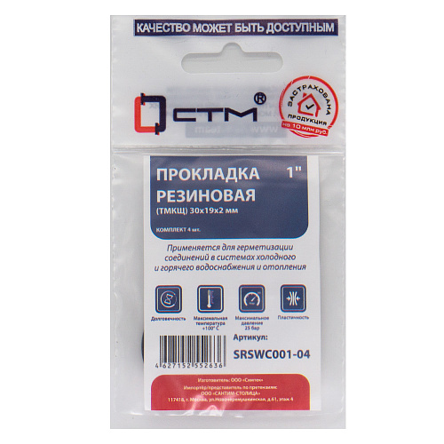Прокладка 1" резина ТМКЩ 30х19х2 мм (4шт) СТМ Прокладка 1" резина ТМКЩ 30х19х2 мм (4шт) СТМ