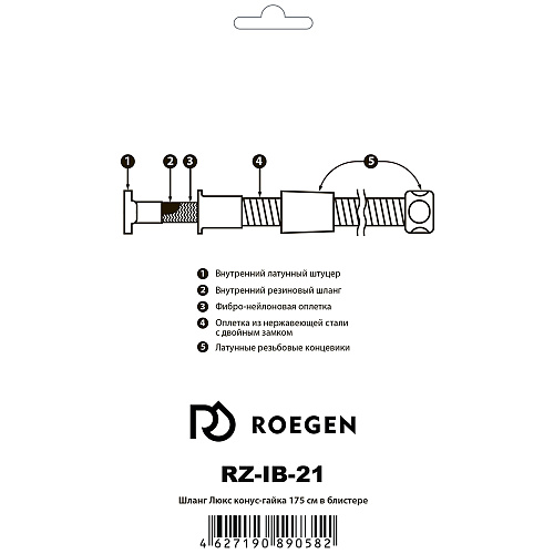 Шланг для душа конус-гайка 175 см Люкс в блистере