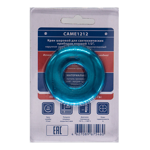 Кран шаровой д/сантех. прибор. угл.  1/2"х1/2" ш/ш с отражат. бабочка, хромированный СТМ