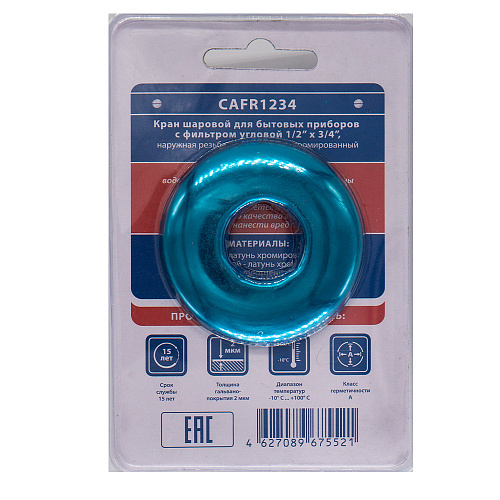 Кран шаровой для бытовых приборов угл. 1/2"х3/4" ш/ш с фильтром и отражат. бабочка, хромированный СТМ